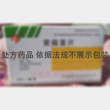 优选 黄藤素片
