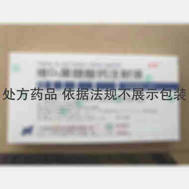 维D2果糖酸钙注 1ml:10支 江西赣南海欣药业股份有限公司