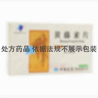 优选 黄藤素片
