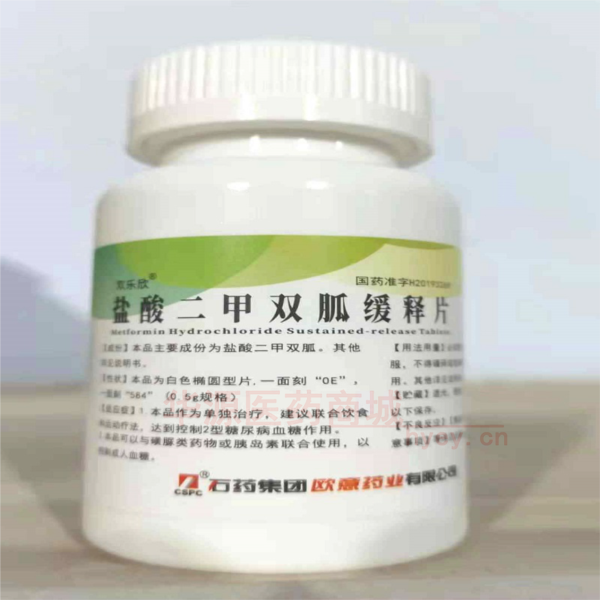 优选 盐酸二甲双胍缓释
