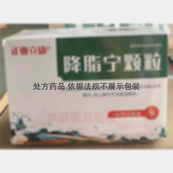 优选 降脂宁颗粒