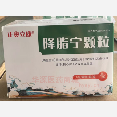 优选 降脂宁颗粒