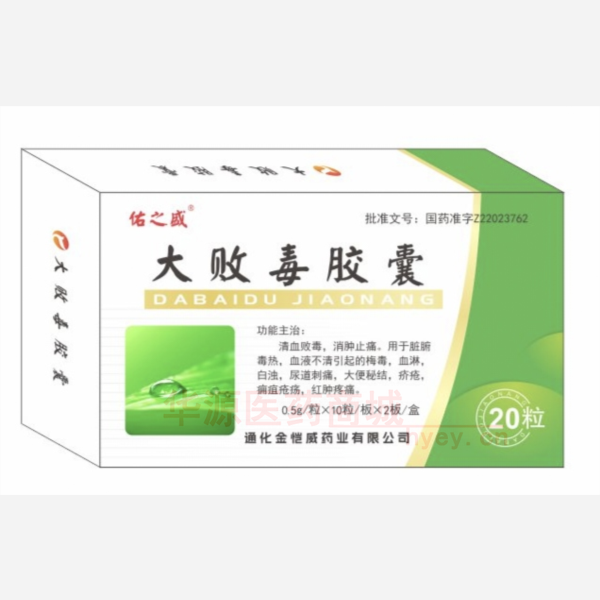 优选 大败毒胶囊
