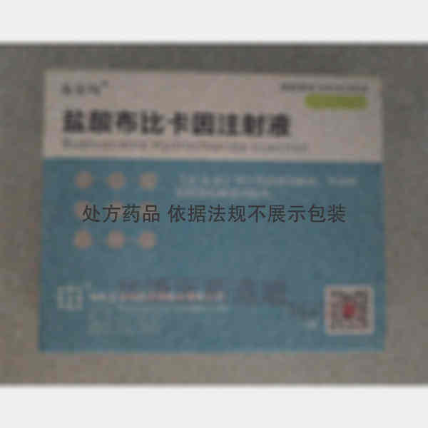 优选 盐酸布比卡因注射