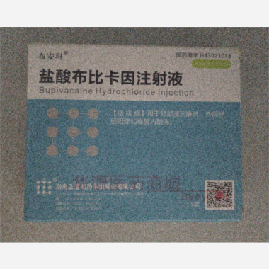 优选 盐酸布比卡因注射