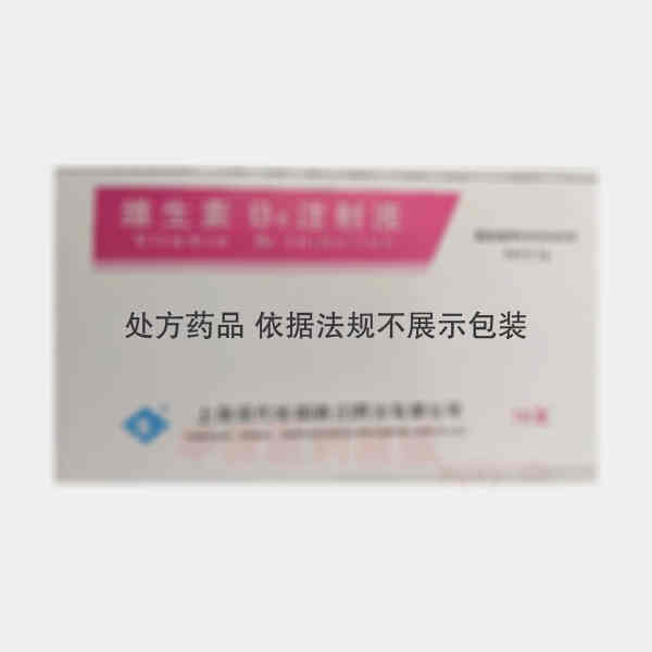 优选 维生素B6注射液