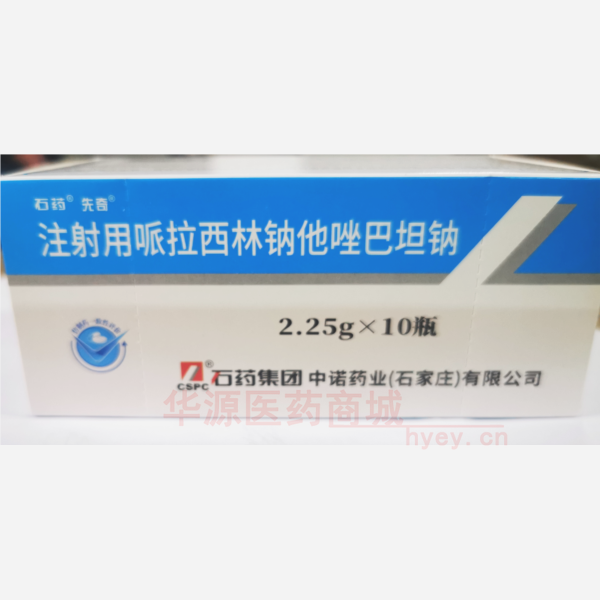 优选 注射用哌拉西林钠