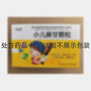 优选 小儿麻甘颗粒
