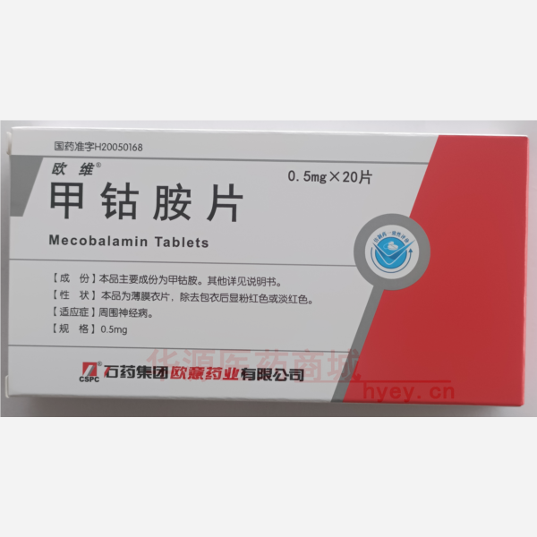 优选 甲钴胺片