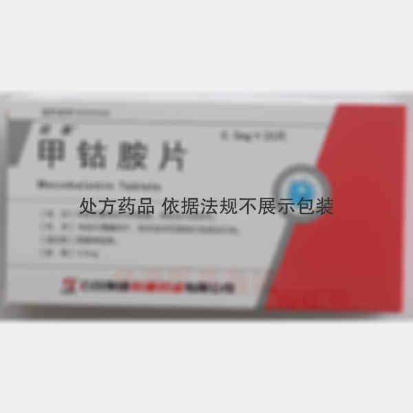 优选 甲钴胺片