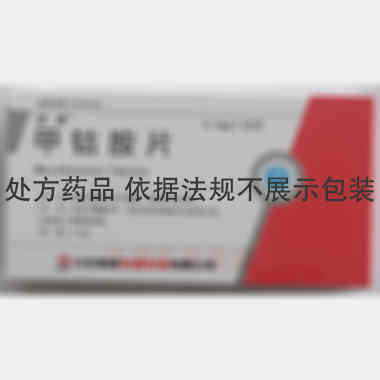 甲钴胺片 0.5mg*20s 石药集团欧意药业有限公司