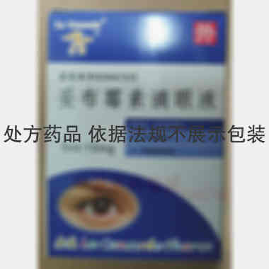 妥布霉素滴眼液( 5ml:15mg 广东宏盈科技有限公司