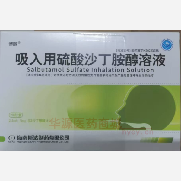 优选 吸入用硫酸沙丁胺