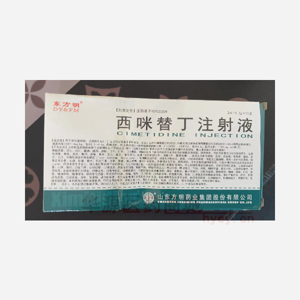 优选 西咪替丁注射液
