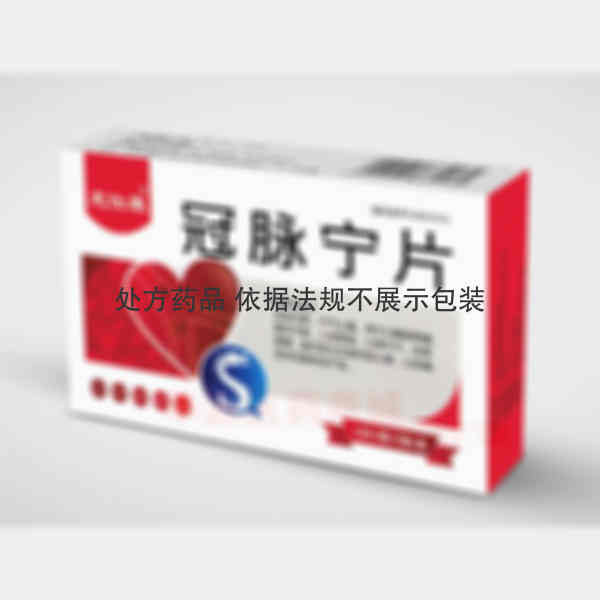 优选 冠脉宁片