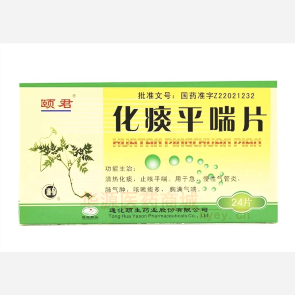 优选 化痰平喘片