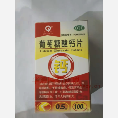 优选 葡萄糖酸钙片