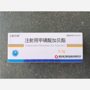 优选 注射用甲磺酸加贝