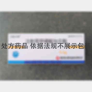 优选 注射用甲磺酸加贝