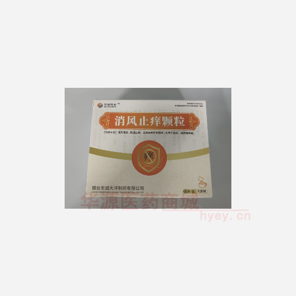 优选 消风止痒颗粒(无