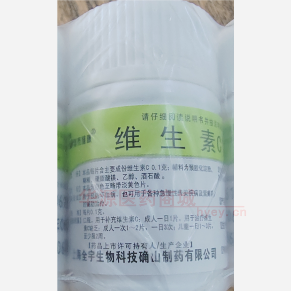 优选 维生素C片