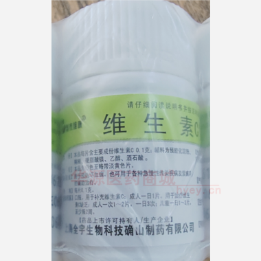 优选 维生素C片
