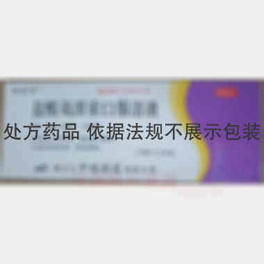 优选 盐酸氨溴索口服溶