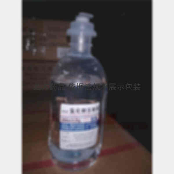 优选 0.9%氯化钠注