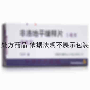 优选 非洛地平缓释片(