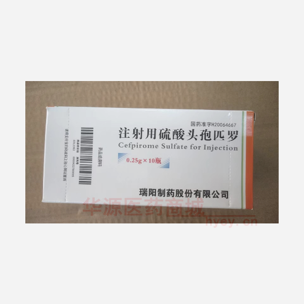 优选 注射用硫酸头孢匹