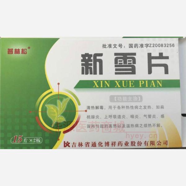 优选 新雪片（薄膜衣）