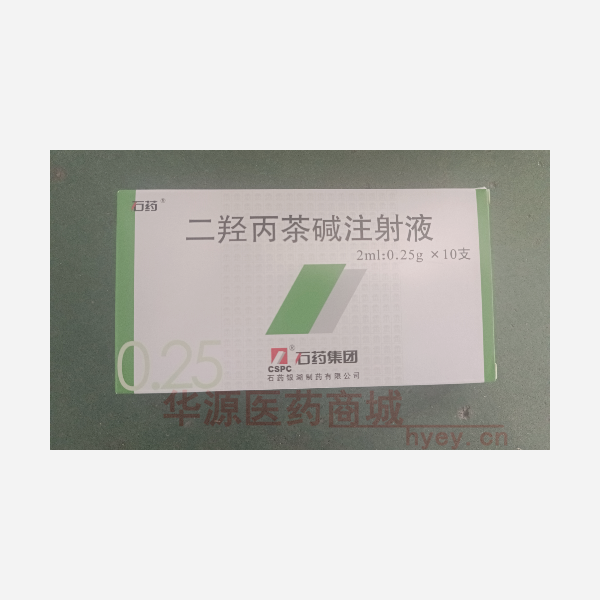 优选 二羟丙茶碱注射液