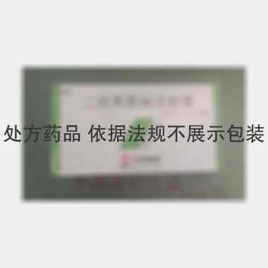 优选 二羟丙茶碱注射液