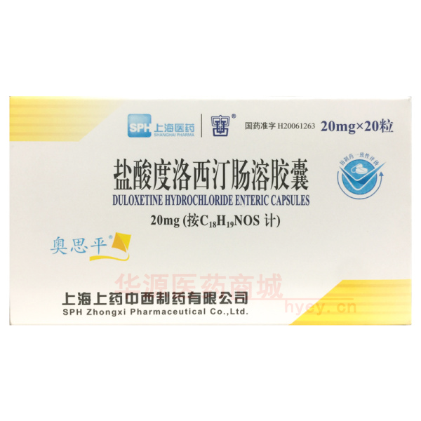 优选 盐酸度洛西汀肠溶