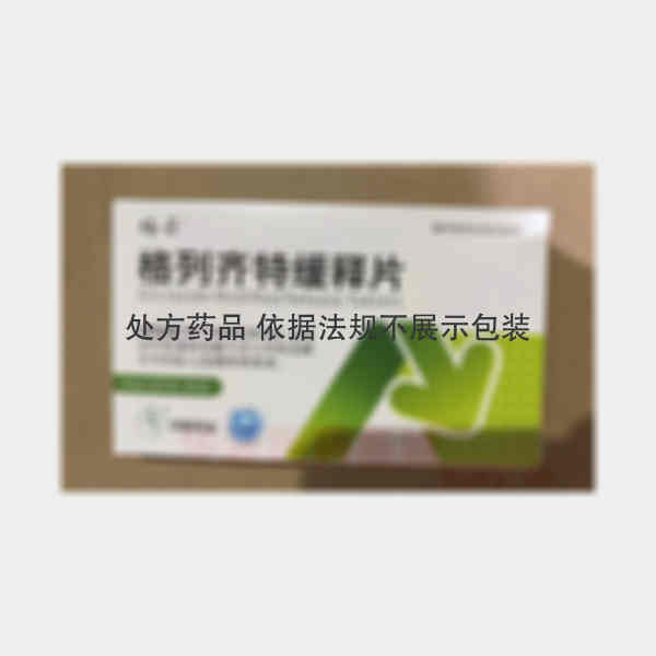 优选 格列齐特缓释片