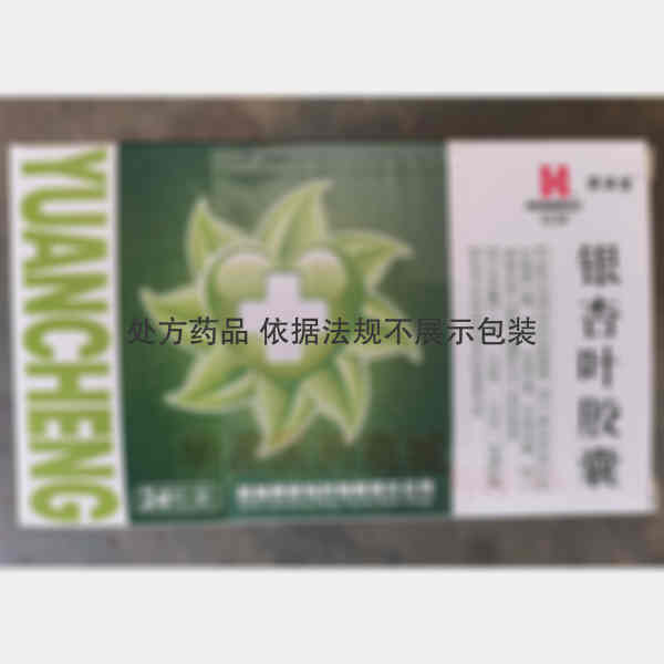 优选 银杏叶胶囊