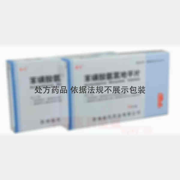 优选 苯磺酸氨氯地平片