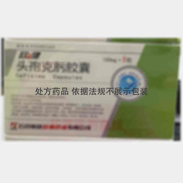 优选 头孢克肟胶囊