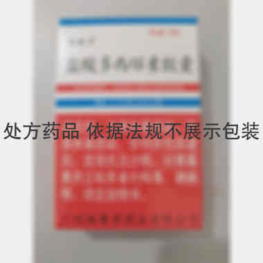 盐酸多西环素胶囊 0.1g*12s 广州柏赛罗药业有限公司