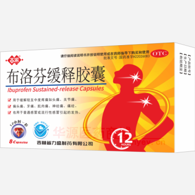 优选 布洛芬缓释胶囊