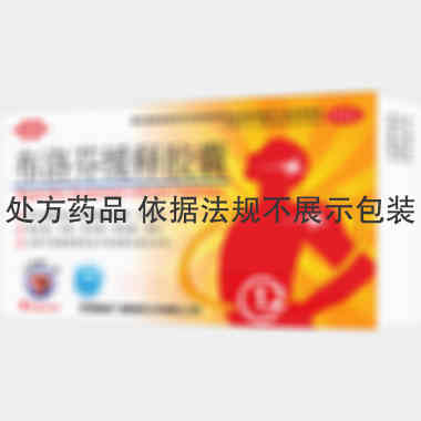优选 布洛芬缓释胶囊
