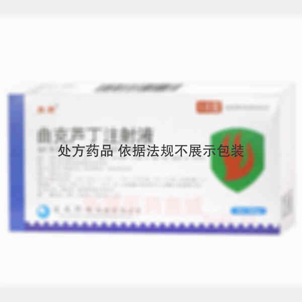 优选 曲克芦丁注射液