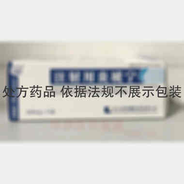 注射用炎琥宁