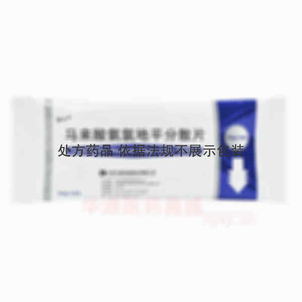 优选 马来酸氨氯地平分