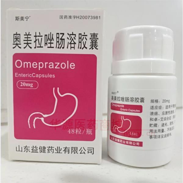 优选 奥美拉唑肠溶胶囊