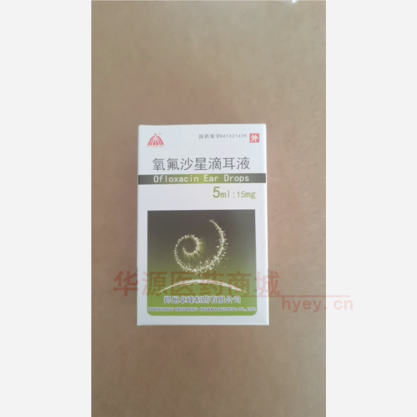 优选 氧氟沙星滴耳液