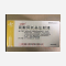 优选 硫酸阿托品注射液