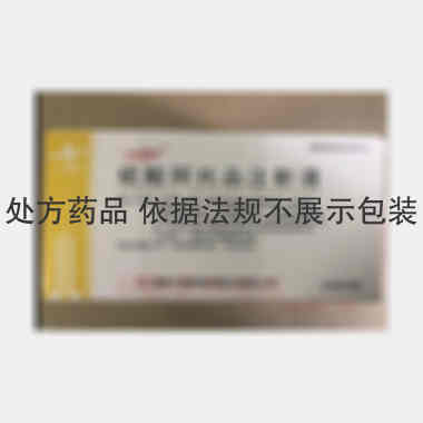 硫酸阿托品注射液 1ml:0.5mg*10支 酒泉大得利制药股份有限公司