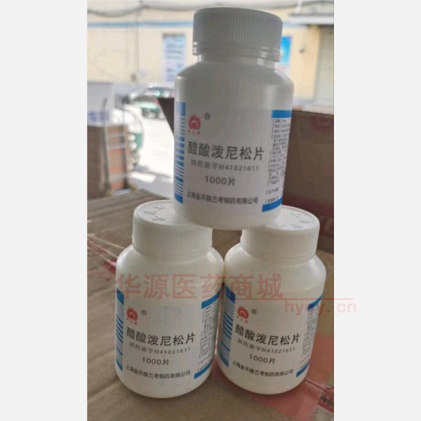 优选 醋酸泼尼松片