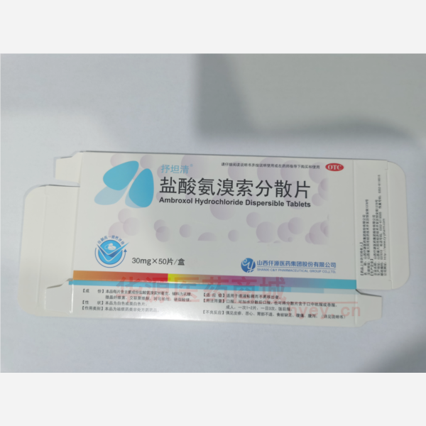 优选 盐酸氨溴索分散片